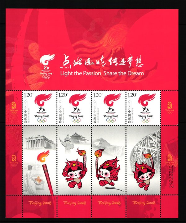 CHINA, Olympic Beijing 2008 Peking - Torch Relay, Light the passion Share the Dream MNH