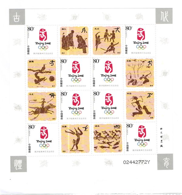 CHINA, Olympic Beijing 2008 Peking -Sport, Light the passion Share the Dream MNH