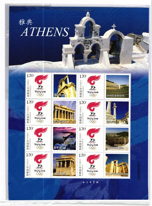 CHINA, Olympic Beijing 2008 Peking - Torch Relay Athens, Light the passion Share the Dream MNH