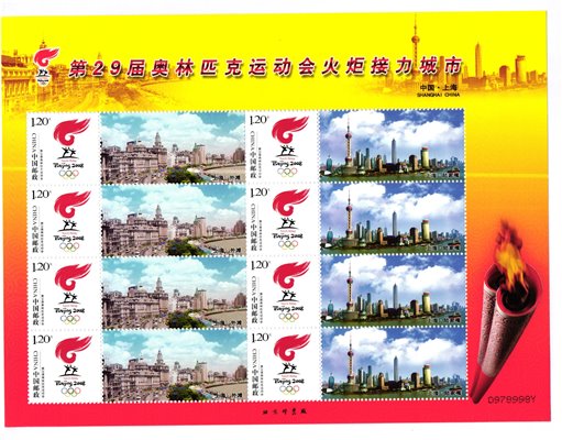 CHINA, Olympic Beijing 2008 Peking - Torch Relay Shanghai, Light the passion Share the Dream MNH
