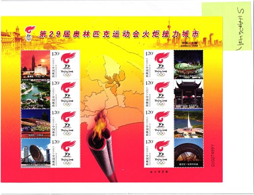 CHINA, Olympic Beijing 2008 Peking - Torch Relay Shanghai, Light the passion Share the Dream MNH