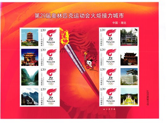 CHINA, Olympic Beijing 2008 Peking - Torch Relay Hubei, Light the passion Share the Dream MNH