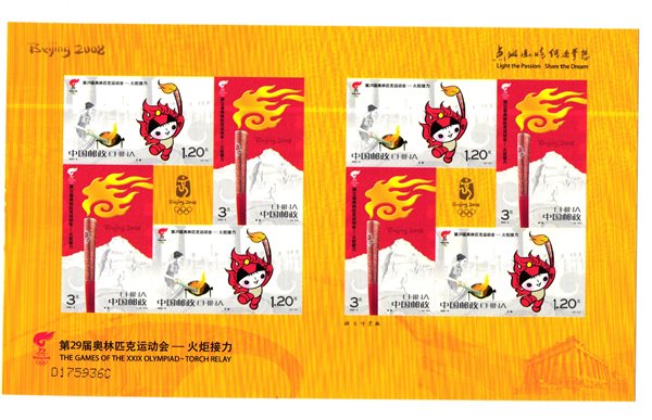 CHINA, Olympic Beijing 2008 Peking - Torch Relay, Light the passion Share the Dream MNH