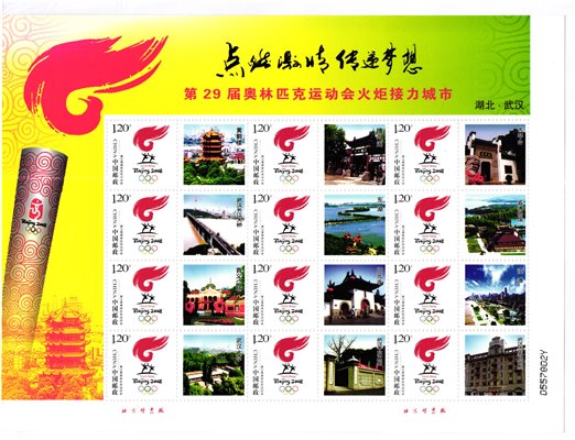 CHINA, Olympic Beijing 2008 Peking - Torch Relay Wuhan Hubei, Light the passion Share the Dream MNH