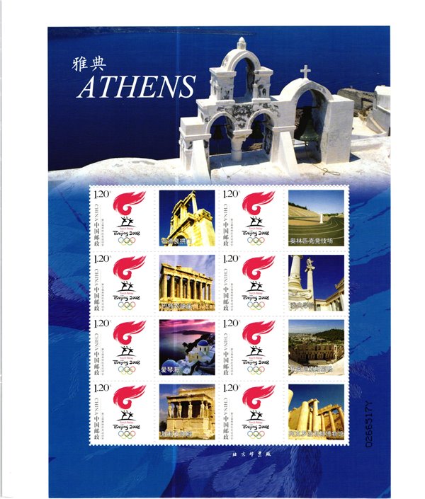 CHINA, Olympic Beijing 2008 Peking - Torch Relay Athens, Light the passion Share the Dream MNH
