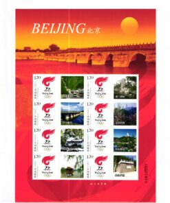 CHINA, Olympic Beijing 2008 Peking - Torch Relay, Light the passion Share the Dream MNH