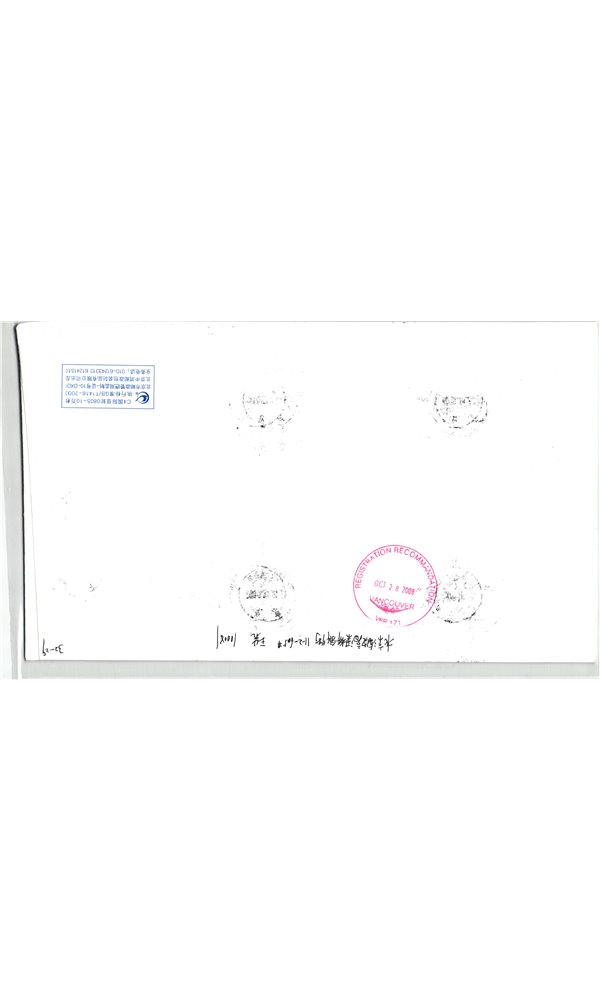 CHINA, Olympic Beijing 2008 Peking - Peking to Vancouver Canada 2010 Registered letter – Bild 2