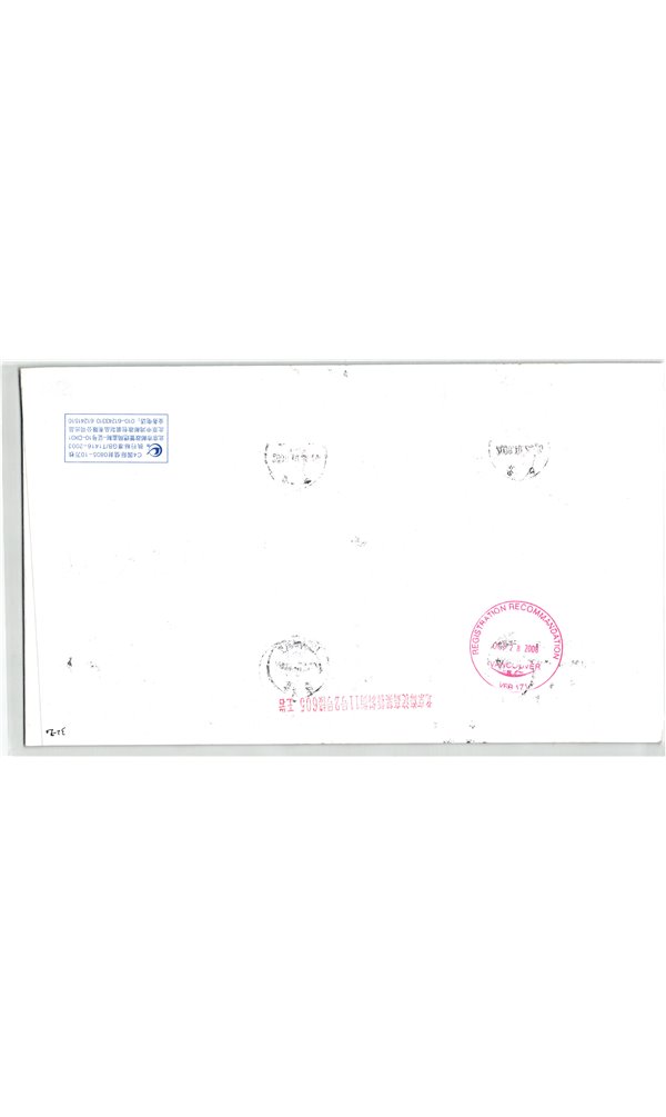 CHINA, Olympic Beijing 2008 Peking - Peking to Vancouver Canada 2010 Registered letter – Bild 2