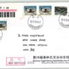 CHINA, Olympic Beijing 2008 Peking - Closing Paralympic Games Peking to USA Registered letter