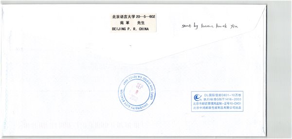 CHINA, Olympic Beijing 2008 Peking - Closing Day London 2012 Peking to USA Registered letter – Bild 2