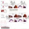 CHINA, Olympic Beijing 2008 Peking - Closing Day London 2012 Peking to Macau Registered letter