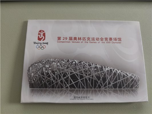 China, Beijing 2008 Postcard only Couverture Competition Venues of Games,Olympique,Olympic Games Olympia JO