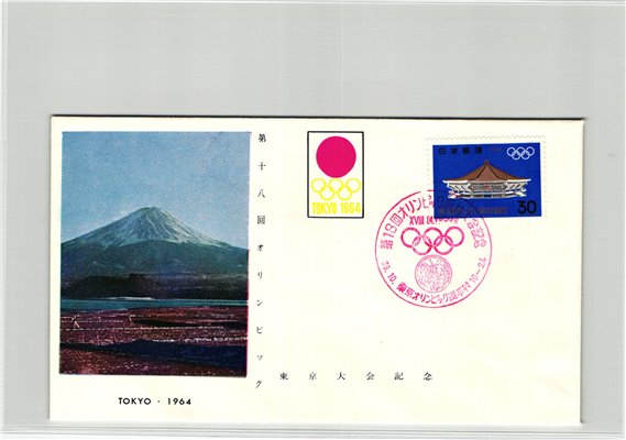 Japan, Tokyo 1964 Olympic Budokan Hall Nippon Judo, Olympic Games, Olympia, JO