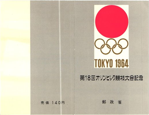 Japan, Tokyo 1964 Depliant Stamps, Timbres Poste, Olympic Games, Olympia, JO
