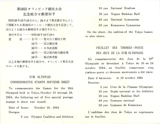 Japan, Tokyo 1964 Depliant Stamps, Timbres Poste, Olympic Games, Olympia, JO – Bild 2