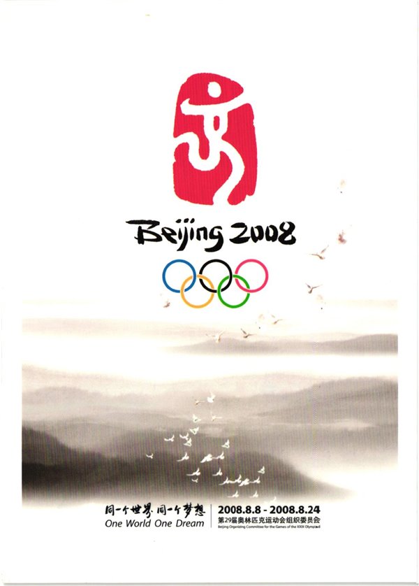 China, Beijing 2008 Musee Olympique,Olympic Games Olympia JO