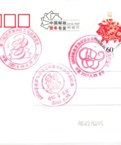 China, Beijing 2008 Mobile Icon Olympique,Olympic Games Olympia JO