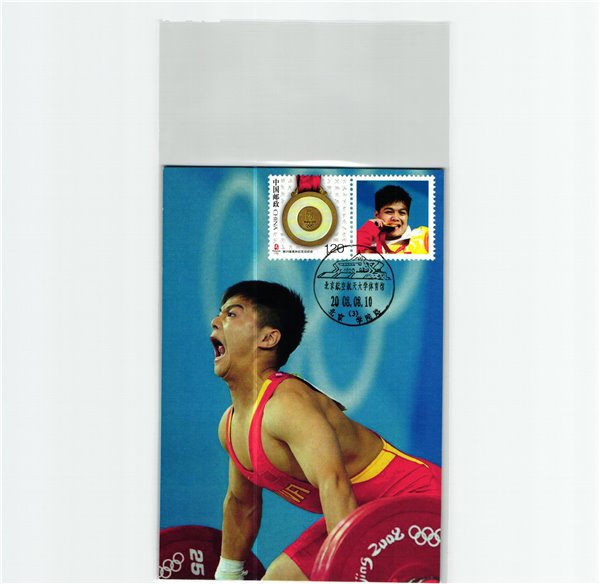 China, Beijing 2008 52x Maxicard Medal Winners Olympique,Olympic Games Olympia JO – Bild 50
