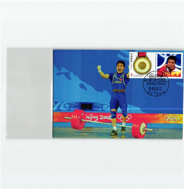 China, Beijing 2008 52x Maxicard Medal Winners Olympique,Olympic Games Olympia JO – Bild 40