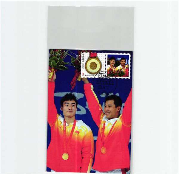 China, Beijing 2008 52x Maxicard Medal Winners Olympique,Olympic Games Olympia JO – Bild 37