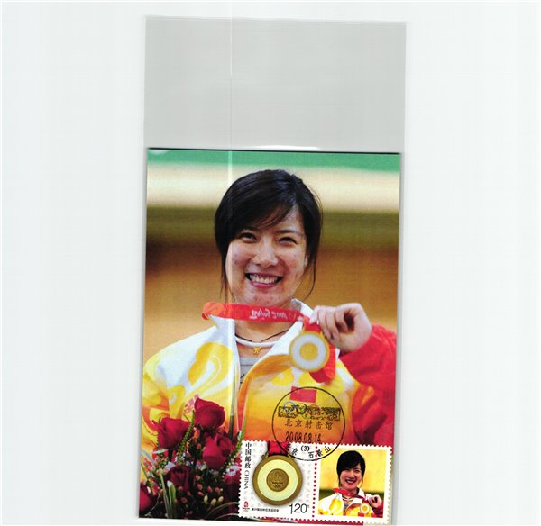 China, Beijing 2008 52x Maxicard Medal Winners Olympique,Olympic Games Olympia JO – Bild 34