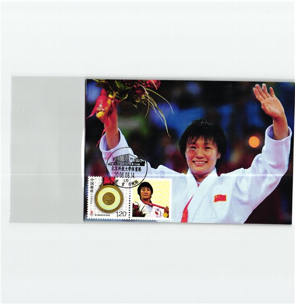 China, Beijing 2008 52x Maxicard Medal Winners Olympique,Olympic Games Olympia JO – Bild 31