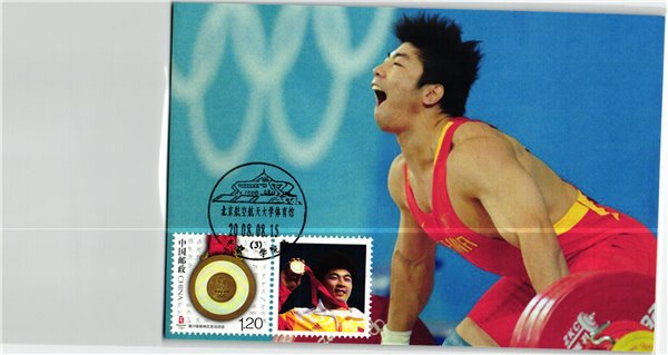 China, Beijing 2008 52x Maxicard Medal Winners Olympique,Olympic Games Olympia JO – Bild 28