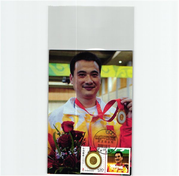 China, Beijing 2008 52x Maxicard Medal Winners Olympique,Olympic Games Olympia JO – Bild 25