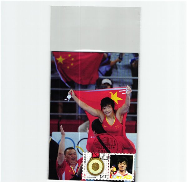 China, Beijing 2008 52x Maxicard Medal Winners Olympique,Olympic Games Olympia JO – Bild 23