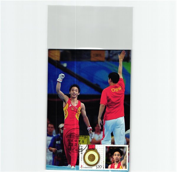 China, Beijing 2008 52x Maxicard Medal Winners Olympique,Olympic Games Olympia JO – Bild 22