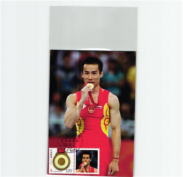 China, Beijing 2008 52x Maxicard Medal Winners Olympique,Olympic Games Olympia JO – Bild 21
