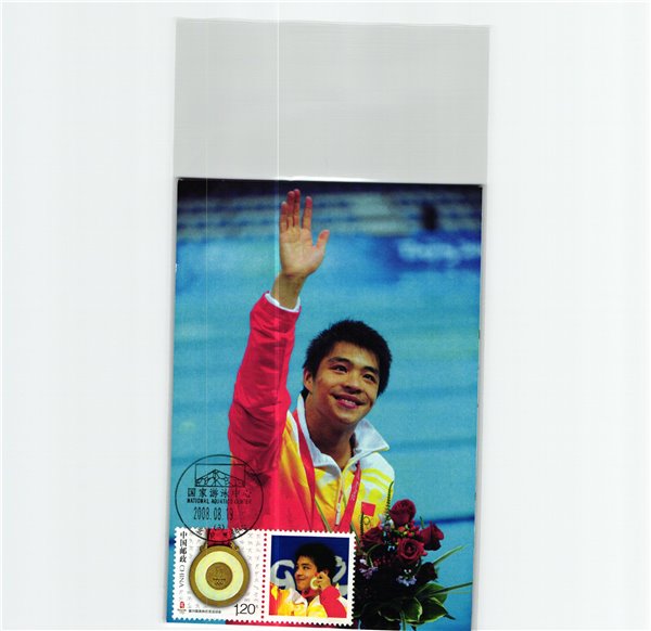 China, Beijing 2008 52x Maxicard Medal Winners Olympique,Olympic Games Olympia JO – Bild 10