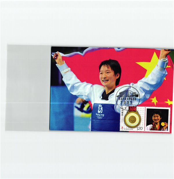 China, Beijing 2008 52x Maxicard Medal Winners Olympique,Olympic Games Olympia JO – Bild 8