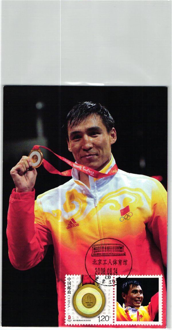 China, Beijing 2008 52x Maxicard Medal Winners Olympique,Olympic Games Olympia JO – Bild 3