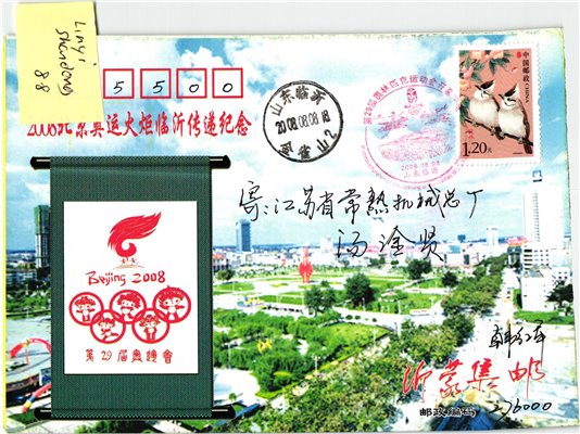China, Beijing 2008 Opening, Eröffnung, Olympique,Olympic Games Olympia JO