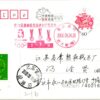 China, Beijing 2008 Session Conclude Closing, Olympique,Olympic Games Olympia JO