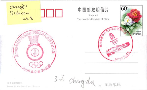 China, Beijing 2008 Opening Eröffnung ,Olympique,Olympic Games Olympia JO