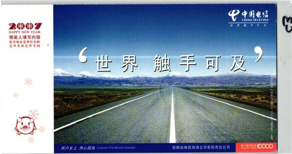China, Beijing 2008 Opening Eröffnung ,Olympique,Olympic Games Olympia JO – Bild 2
