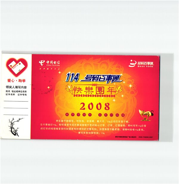 China, Beijing 2008 Huangshi Opening Eröffnung ,Olympique,Olympic Games Olympia JO – Bild 2