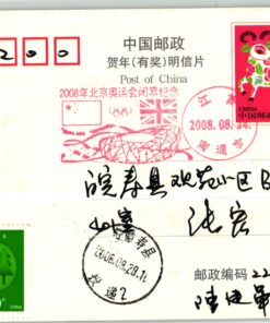 China, Beijing 2008 Yichun Opening Eröffnung ,Olympique,Olympic Games Olympia JO