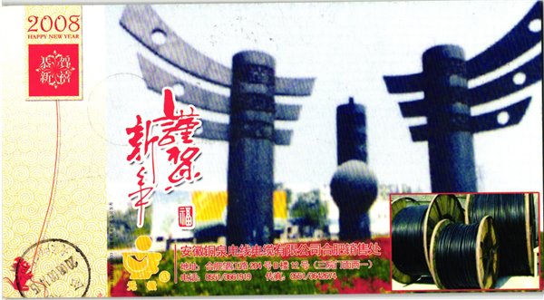 China, Beijing 2008 Ganzhou Opening Eröffnung ,Olympique,Olympic Games Olympia JO – Bild 2