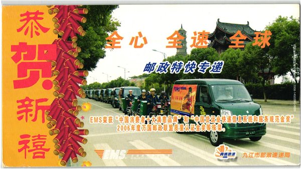 China, Beijing 2008 Nanchang Opening Eröffnung ,Olympique,Olympic Games Olympia JO – Bild 2
