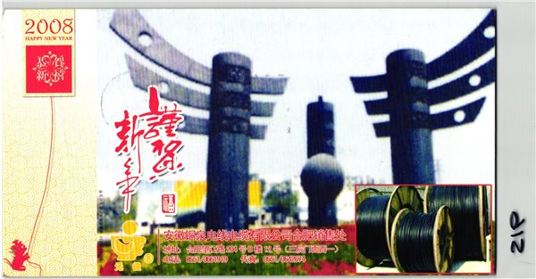 China, Beijing 2008 Closing ceremony Abschluss London 2010 ,Olympique,Olympic Games Olympia JO – Bild 2