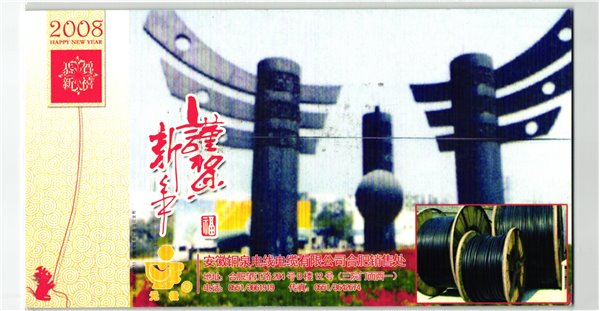 China, Beijing 2008 Closing ceremony Abschluss London 2010 ,Olympique,Olympic Games Olympia JO – Bild 2