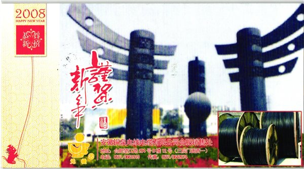 China, Beijing 2008 Olympic Expo Opening Eröffnung ,Olympique,Olympic Games Olympia JO – Bild 2