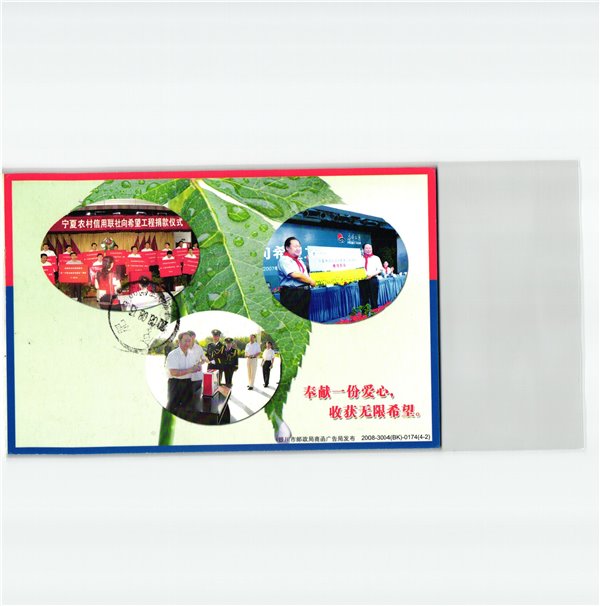 China, Beijing 2008 Opening Eröffnung ,Olympique,Olympic Games Olympia JO – Bild 2