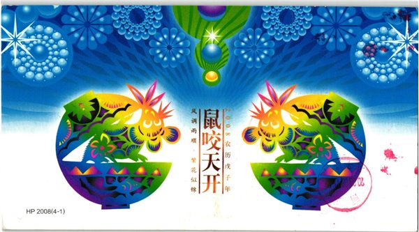 China, Beijing 2008 Xi'An Opening Eröffnung ,Olympique,Olympic Games Olympia JO – Bild 2