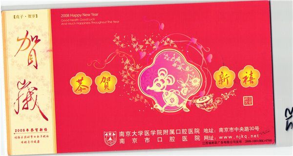 China, Beijing 2008 Closing ceremony Abschluss London 2010 ,Olympique,Olympic Games Olympia JO – Bild 2
