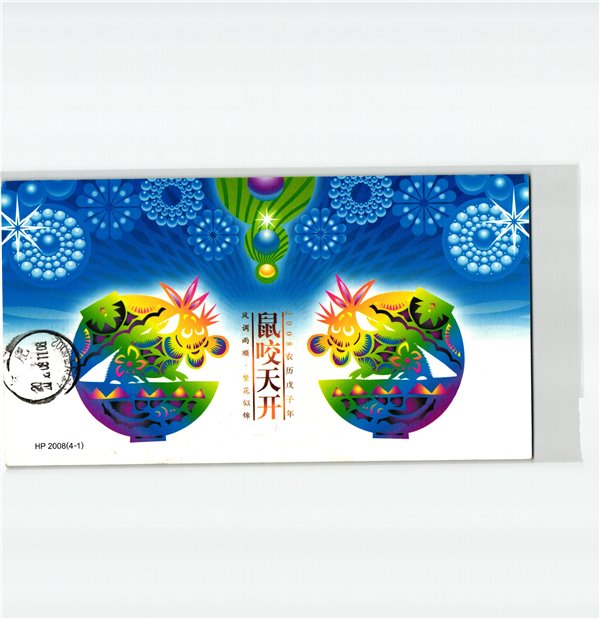 China, Beijing 2008 Opening Eröffnung ,Olympique,Olympic Games Olympia JO – Bild 2
