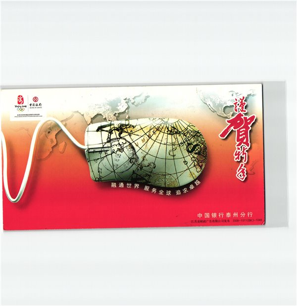 China, Beijing 2008 Urumqi Opening Eröffnung ,Olympique,Olympic Games Olympia JO – Bild 2